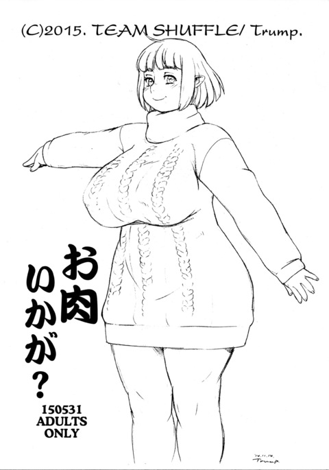 おにくりかが？