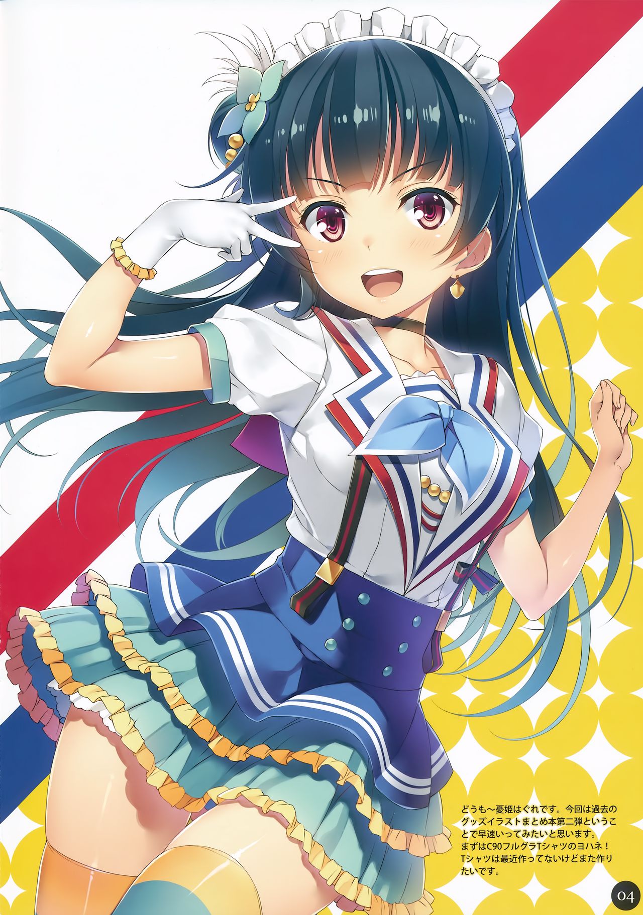 (C95) [WIREFRAME (憂姫はぐれ)] WIREFRAME RECOLLECTION 2 (よろず)