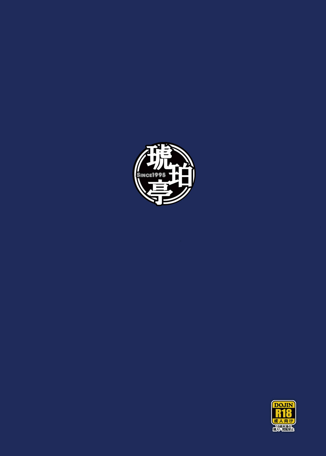 [琥珀亭 (堺はまち)] パパ活したら生ハメされた若妻 JK変装編 [DL版]