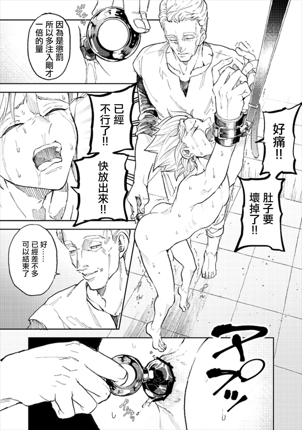 [TSUBO (bov)] レンタルかみゅくん2day (ドラゴンクエストXI) [中国翻訳] [DL版]