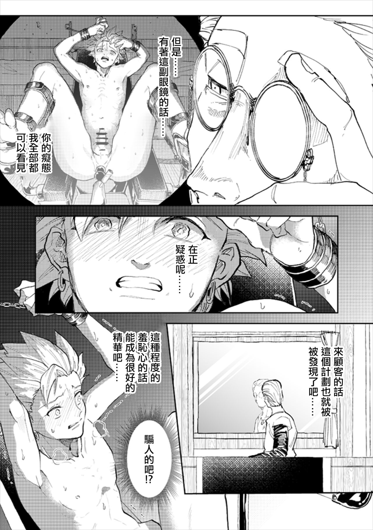 [TSUBO (bov)] レンタルかみゅくん2day (ドラゴンクエストXI) [中国翻訳] [DL版]