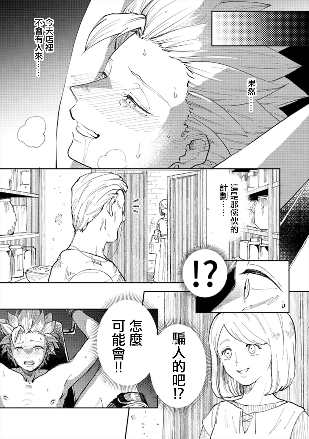 [TSUBO (bov)] レンタルかみゅくん2day (ドラゴンクエストXI) [中国翻訳] [DL版]