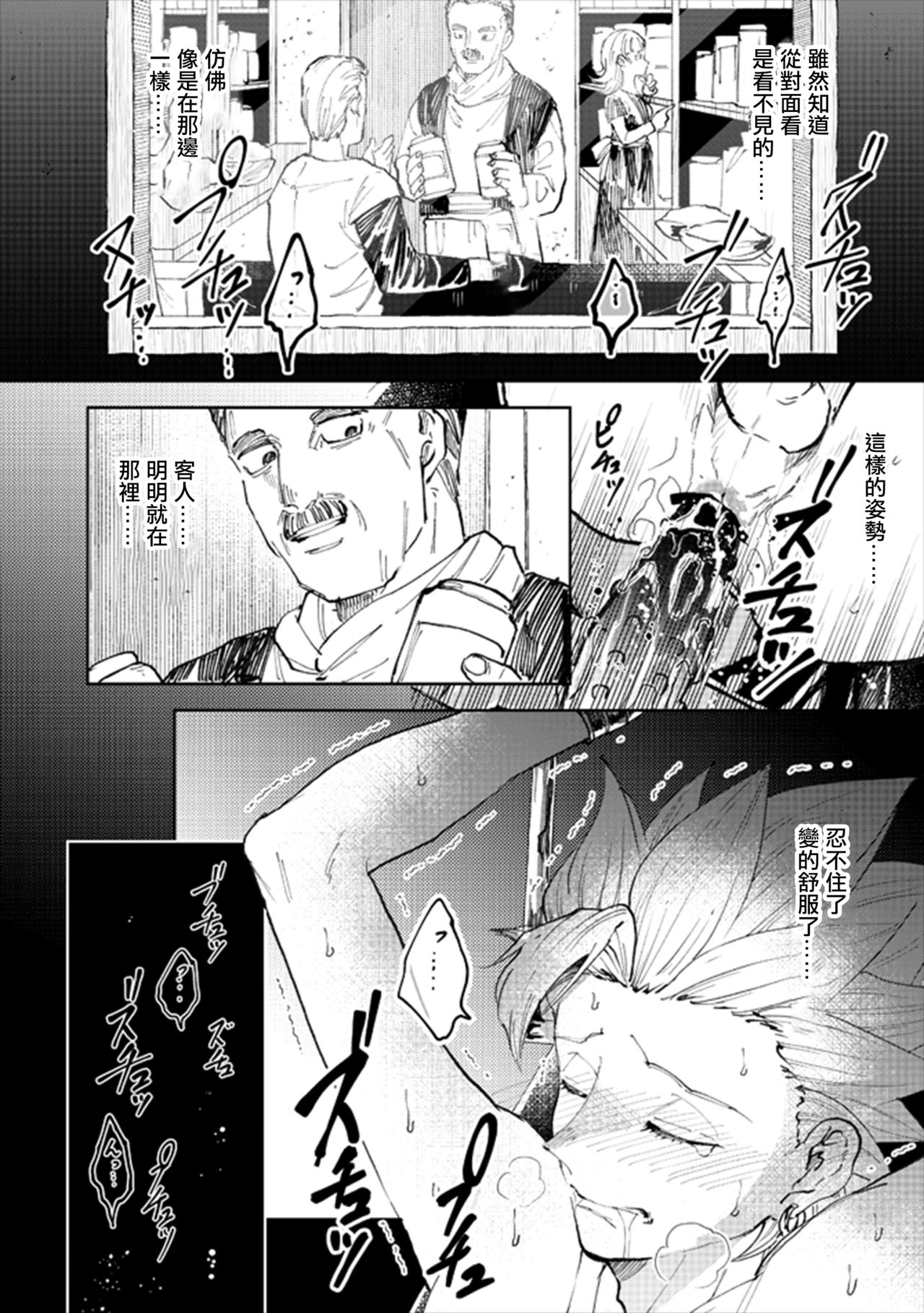 [TSUBO (bov)] レンタルかみゅくん2day (ドラゴンクエストXI) [中国翻訳] [DL版]