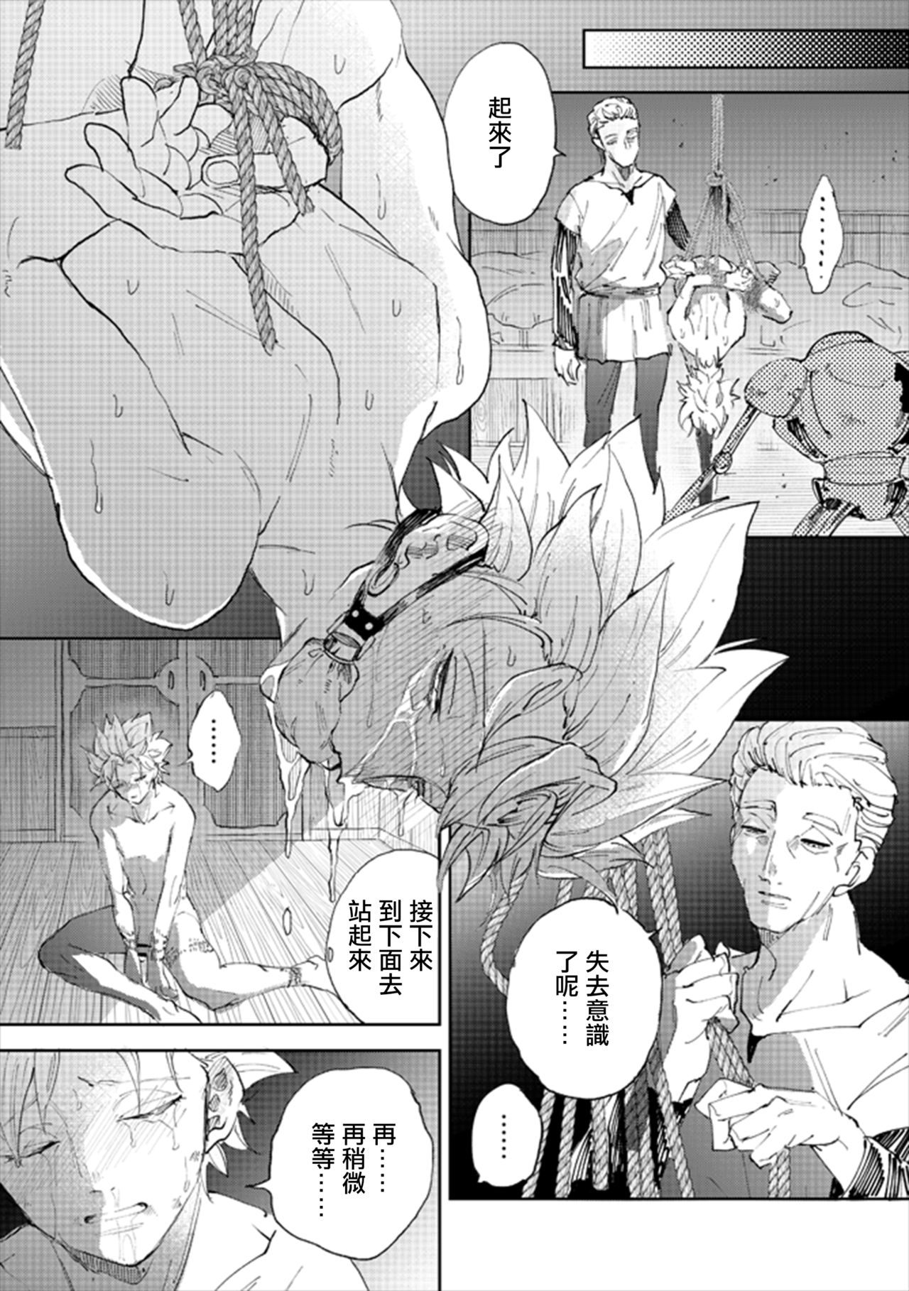 [TSUBO (bov)] レンタルかみゅくん2day (ドラゴンクエストXI) [中国翻訳] [DL版]