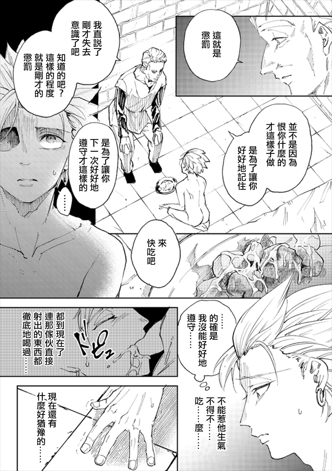 [TSUBO (bov)] レンタルかみゅくん2day (ドラゴンクエストXI) [中国翻訳] [DL版]