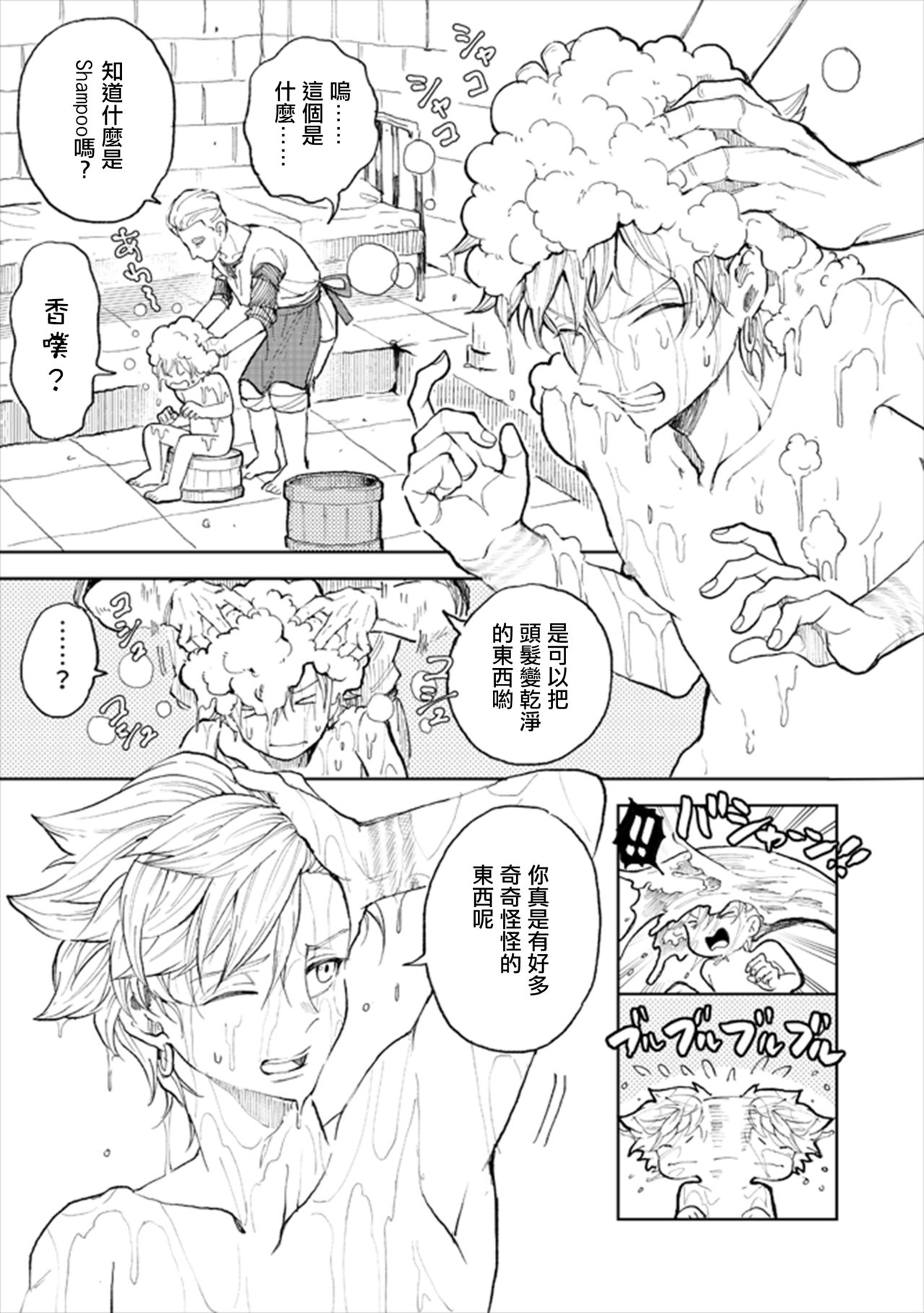 [TSUBO (bov)] レンタルかみゅくん2day (ドラゴンクエストXI) [中国翻訳] [DL版]