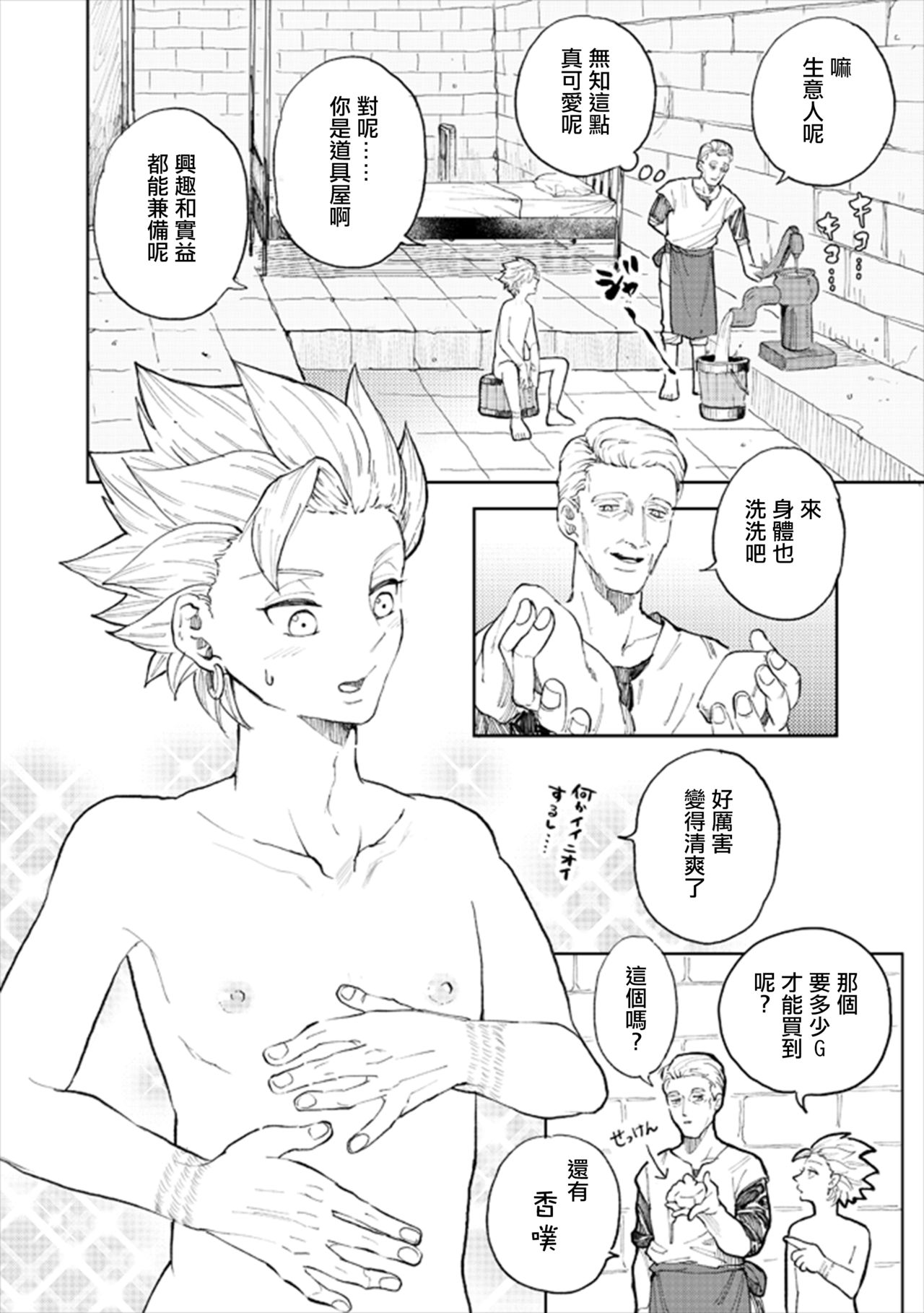 [TSUBO (bov)] レンタルかみゅくん2day (ドラゴンクエストXI) [中国翻訳] [DL版]