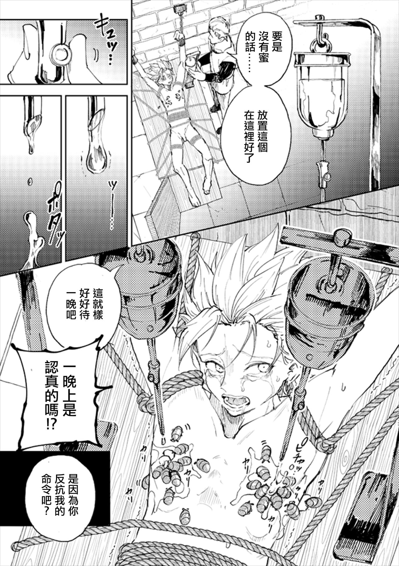 [TSUBO (bov)] レンタルかみゅくん2day (ドラゴンクエストXI) [中国翻訳] [DL版]