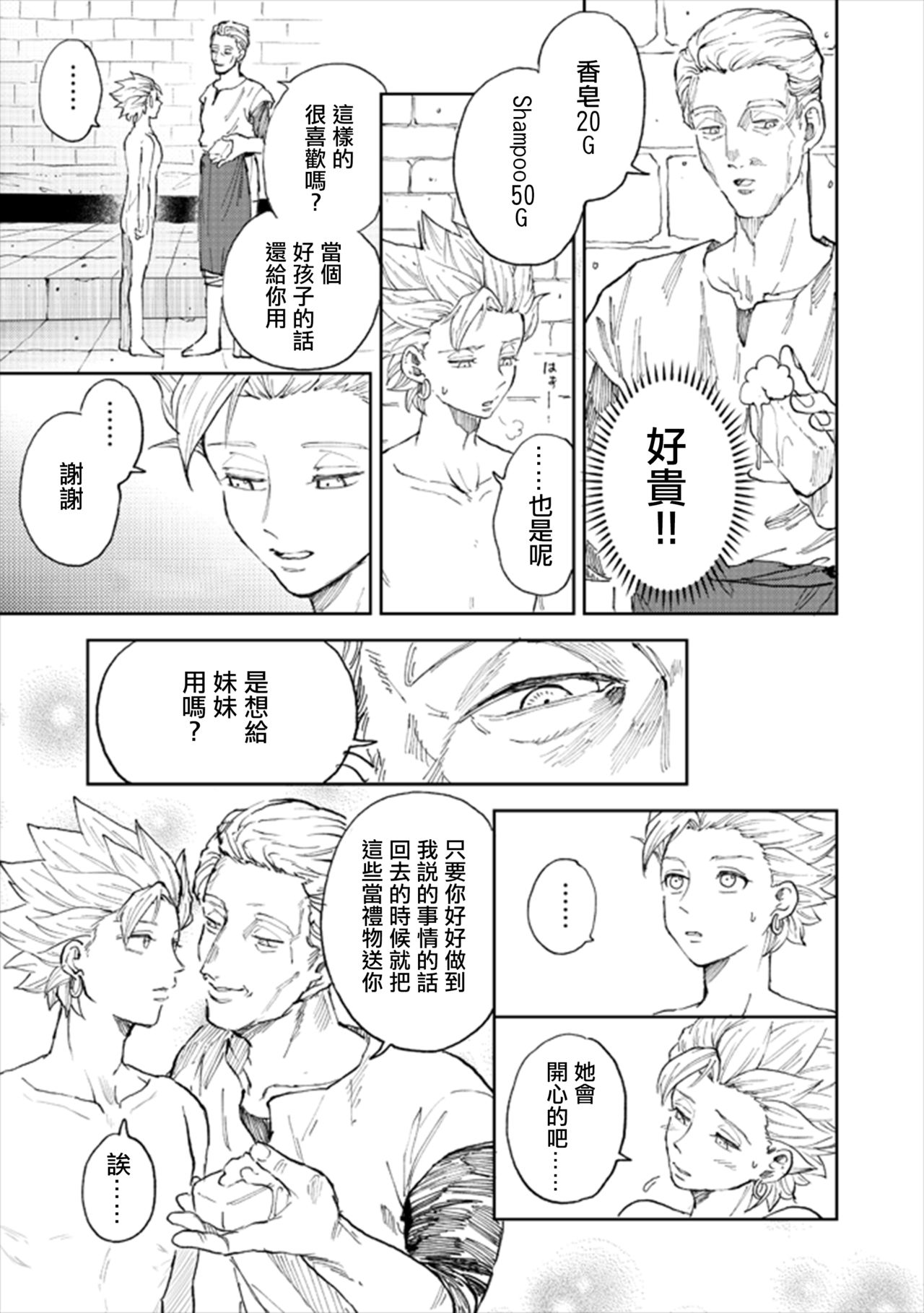 [TSUBO (bov)] レンタルかみゅくん2day (ドラゴンクエストXI) [中国翻訳] [DL版]