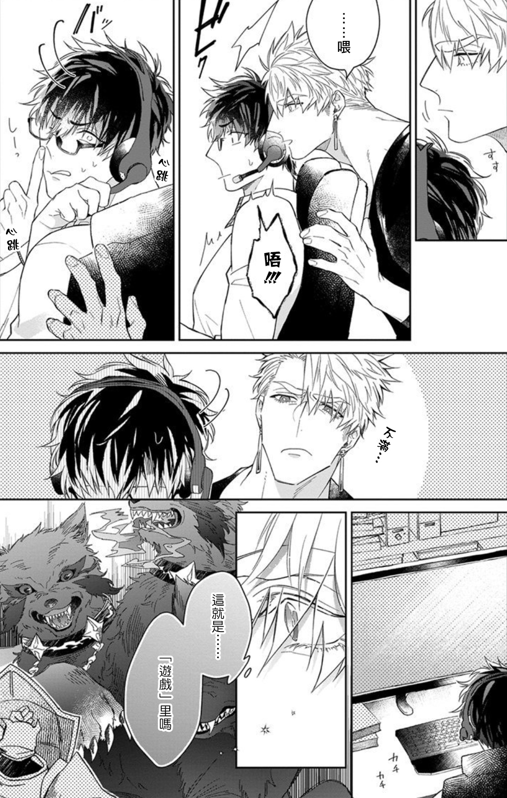 [秋久テオ] 騎士様（育成中）と同居します（2） [中国翻訳] [DL版]