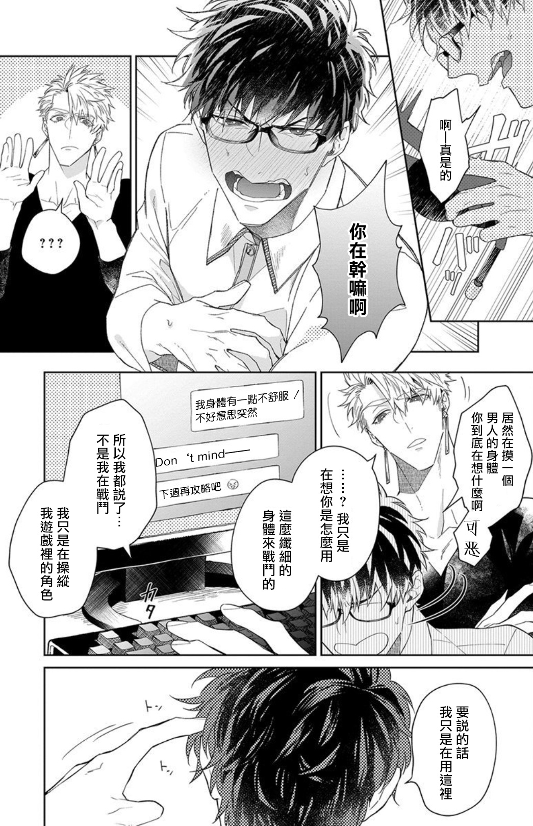 [秋久テオ] 騎士様（育成中）と同居します（2） [中国翻訳] [DL版]