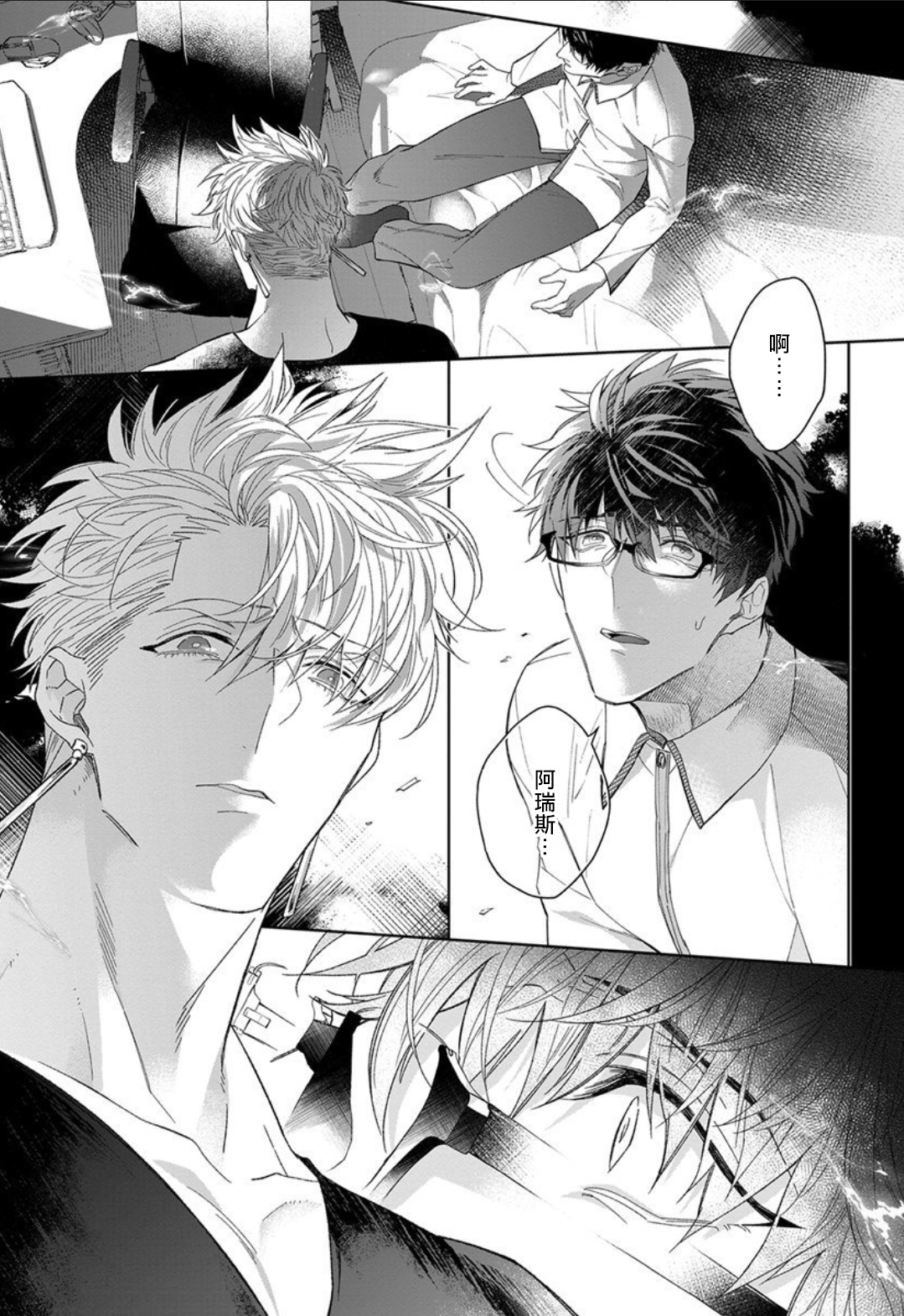 [秋久テオ] 騎士様（育成中）と同居します（2） [中国翻訳] [DL版]