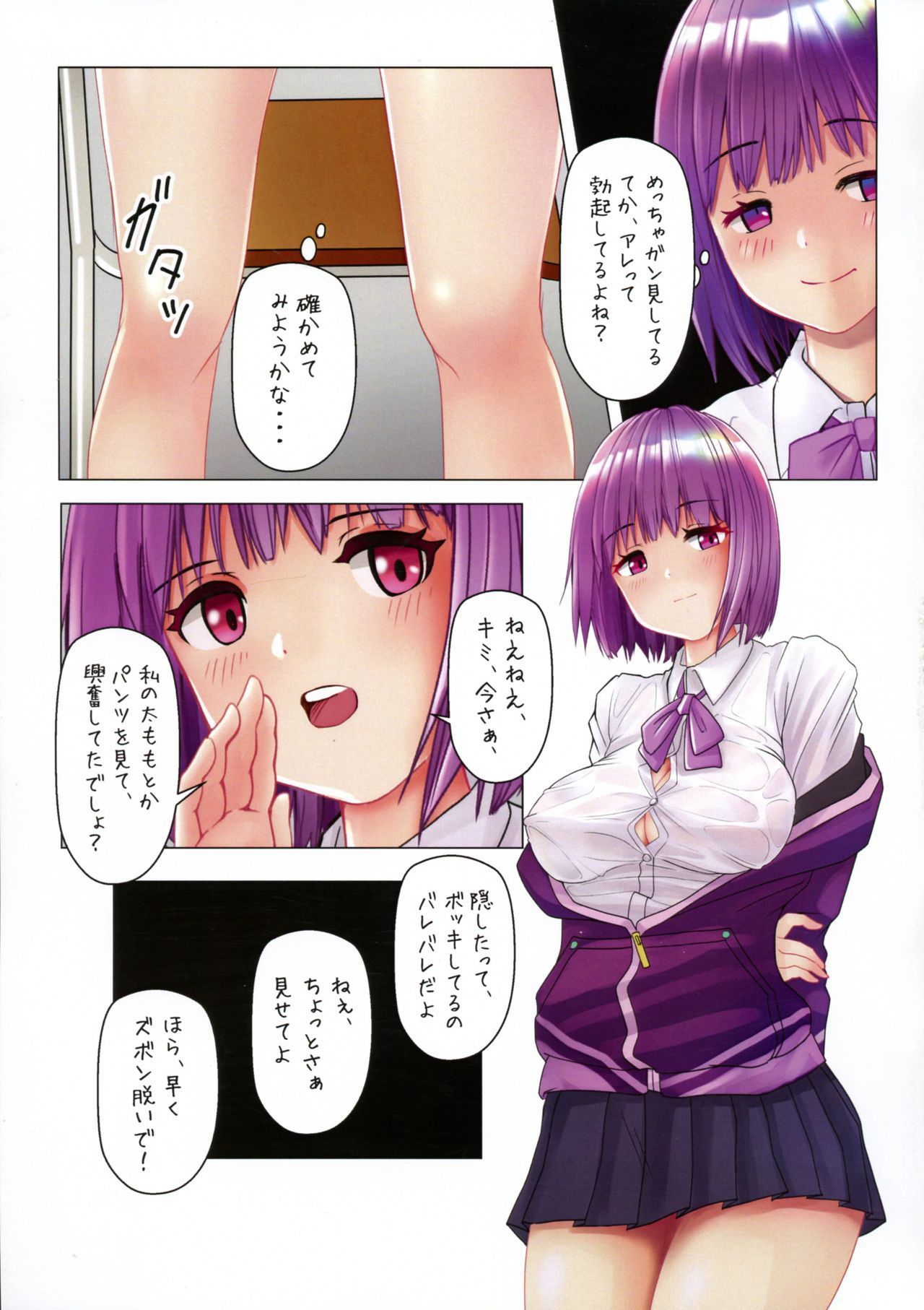 はじめらいJK×ゆうわくJK2