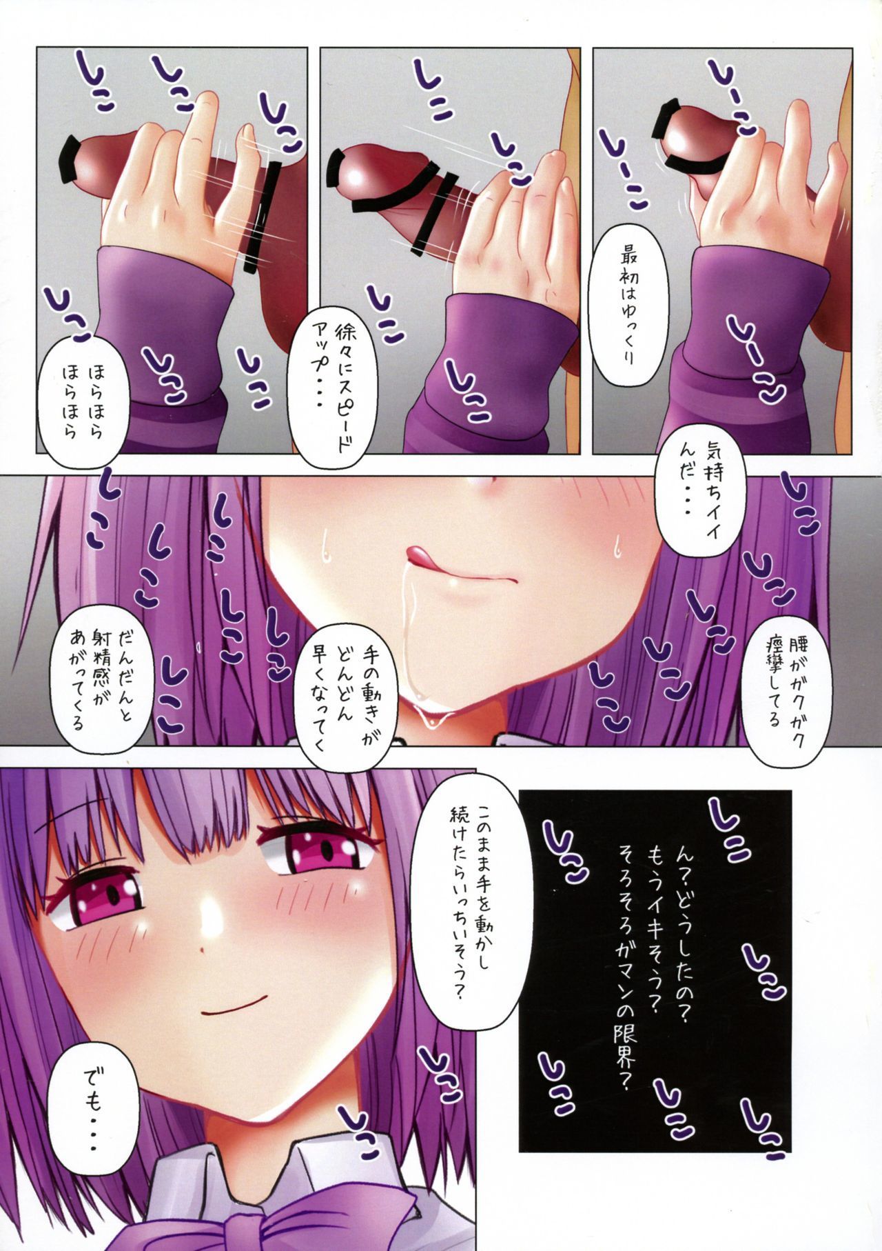 はじめらいJK×ゆうわくJK2