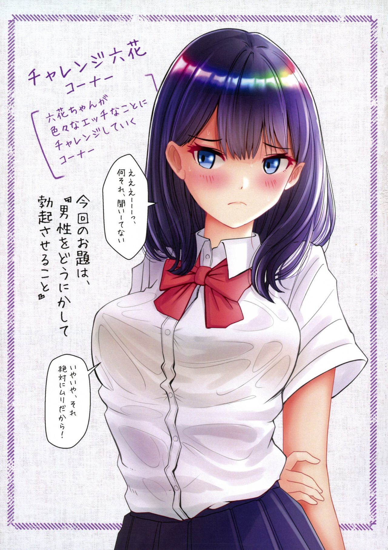 はじめらいJK×ゆうわくJK2