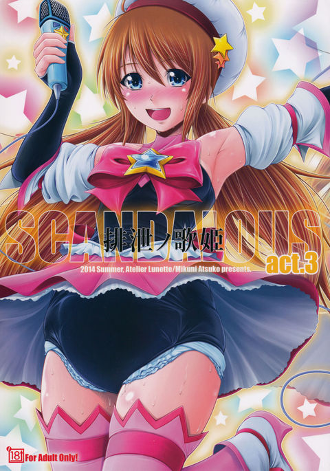 SCANDALOUS-ハイセツのうたひめ-act.3