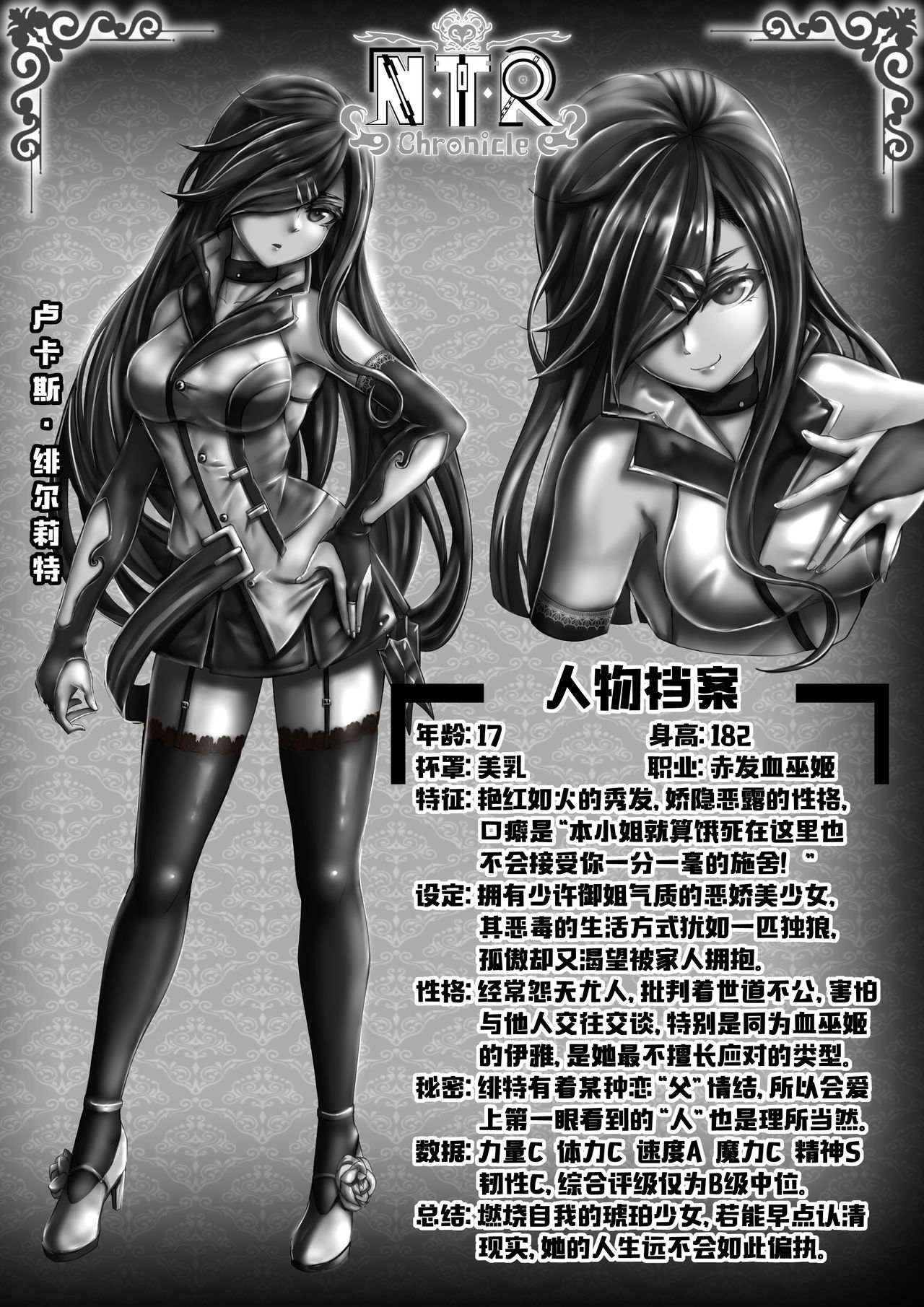 [牛头人编年史(哈斯卡)] 封面+插画（中文）