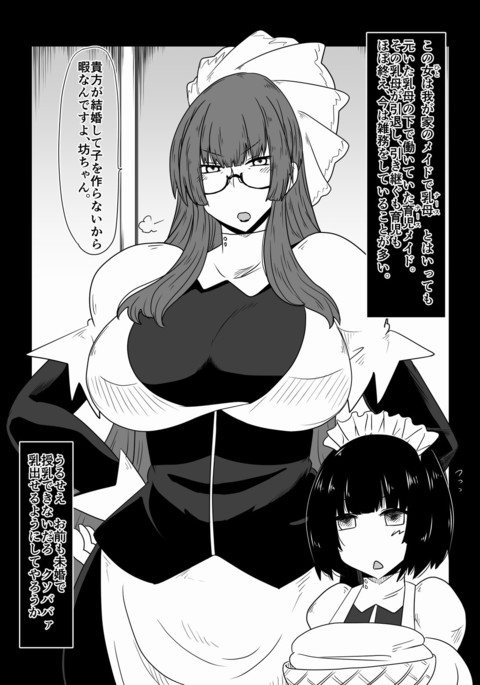 ババーデメイド。