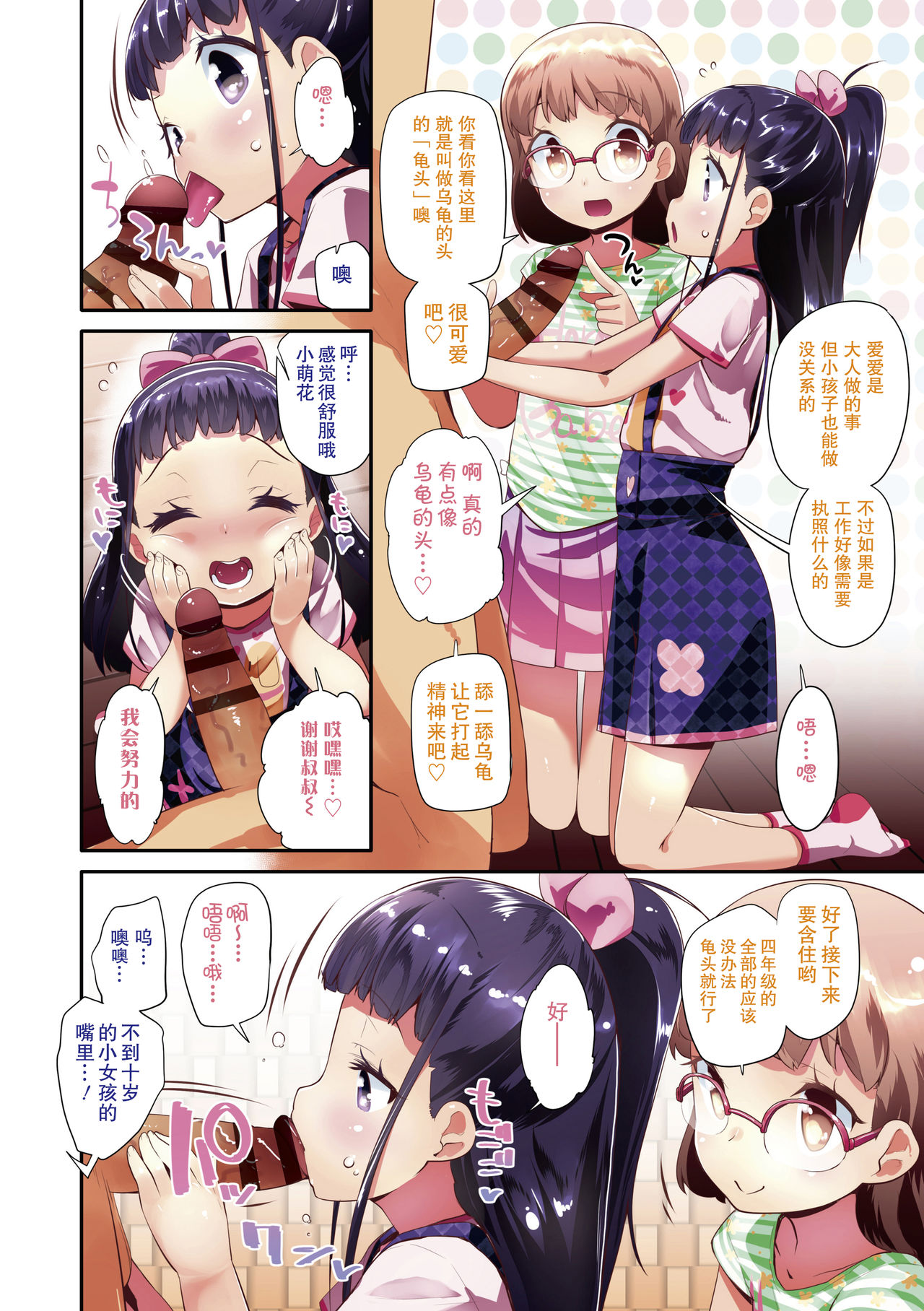 [前島龍] ワクワク校外学習-介助のげんば- (キラキラおとなレッスン) [中国翻訳] [DL版]