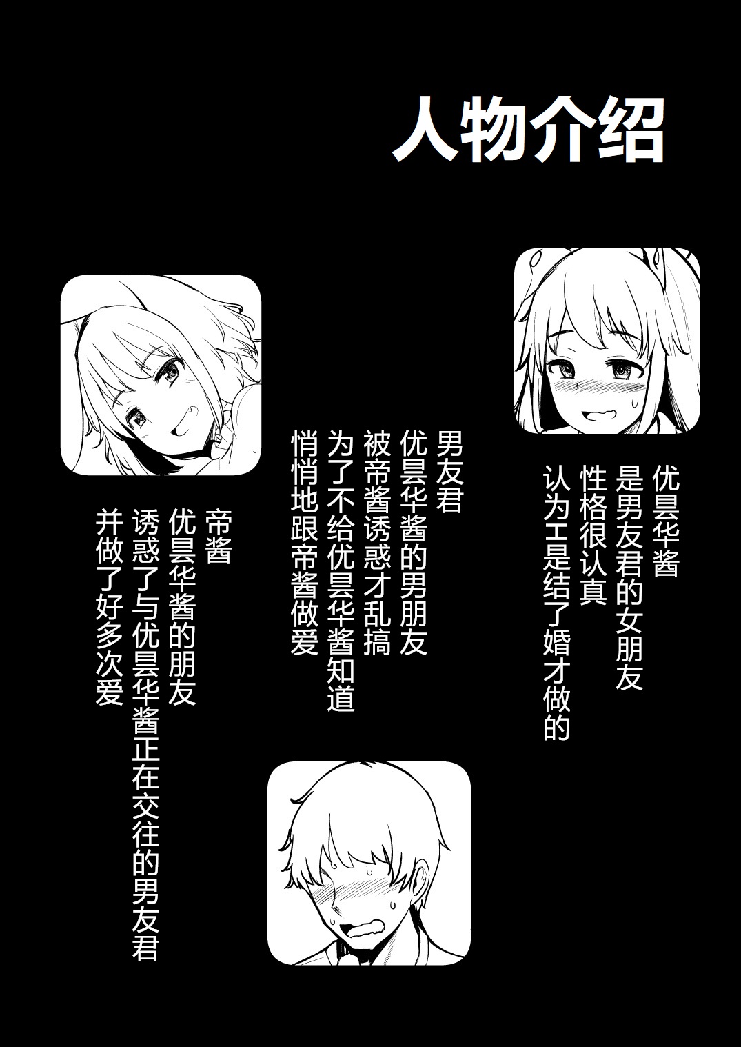 [一本杭 (一本杭)] 彼女が発情期なのに浮気しててゐちゃんとセックスした (東方Project) [中国翻訳] [DL版]