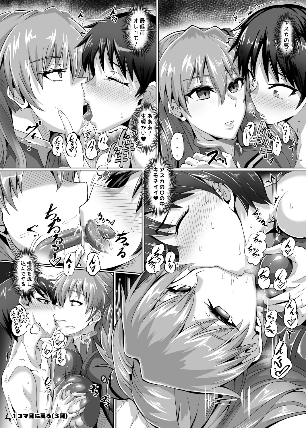 [TOPGUN (プリプリJET)] EVA 発動篇 (新世紀エヴァンゲリオン) [DL版]