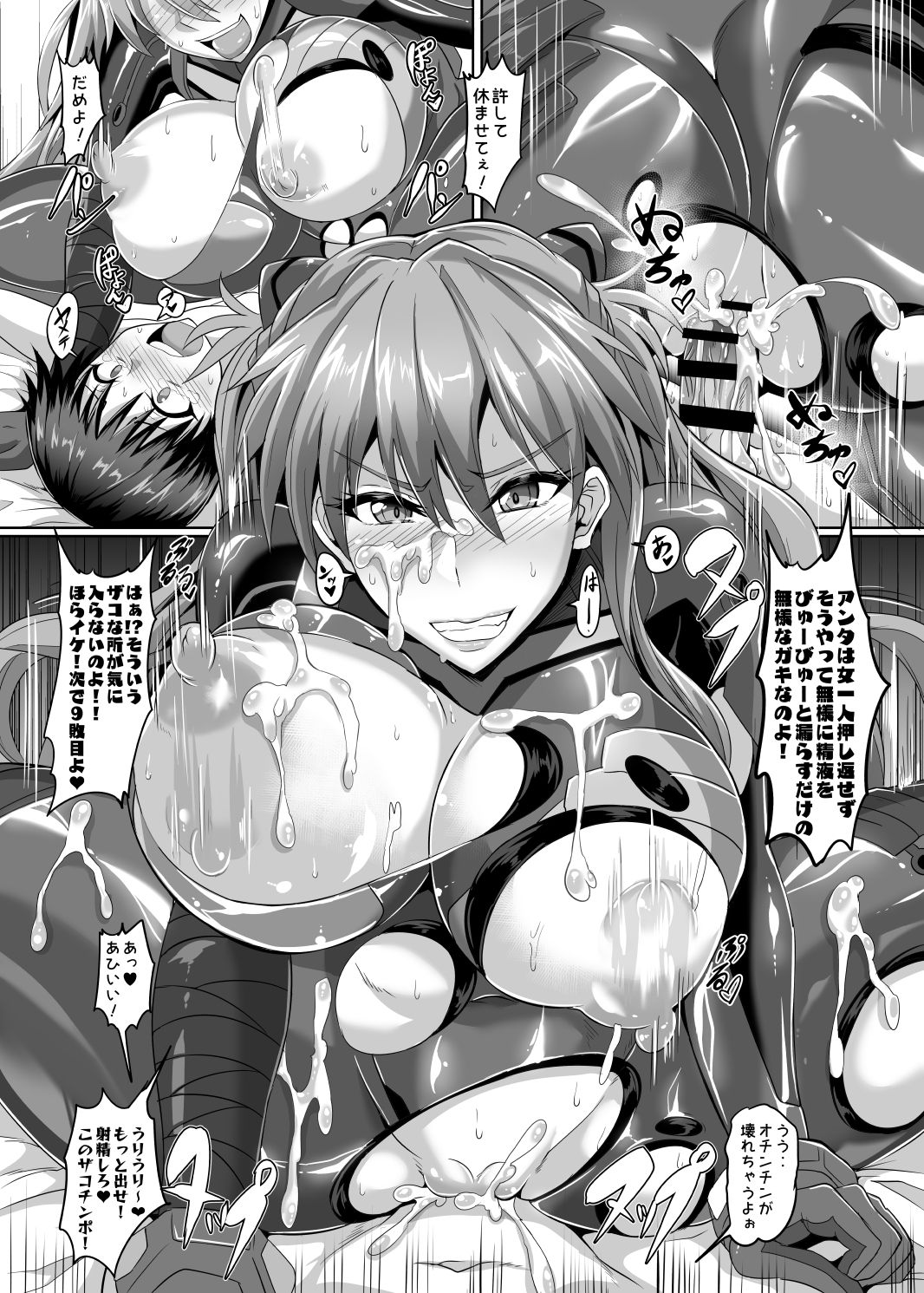 [TOPGUN (プリプリJET)] EVA 発動篇 (新世紀エヴァンゲリオン) [DL版]