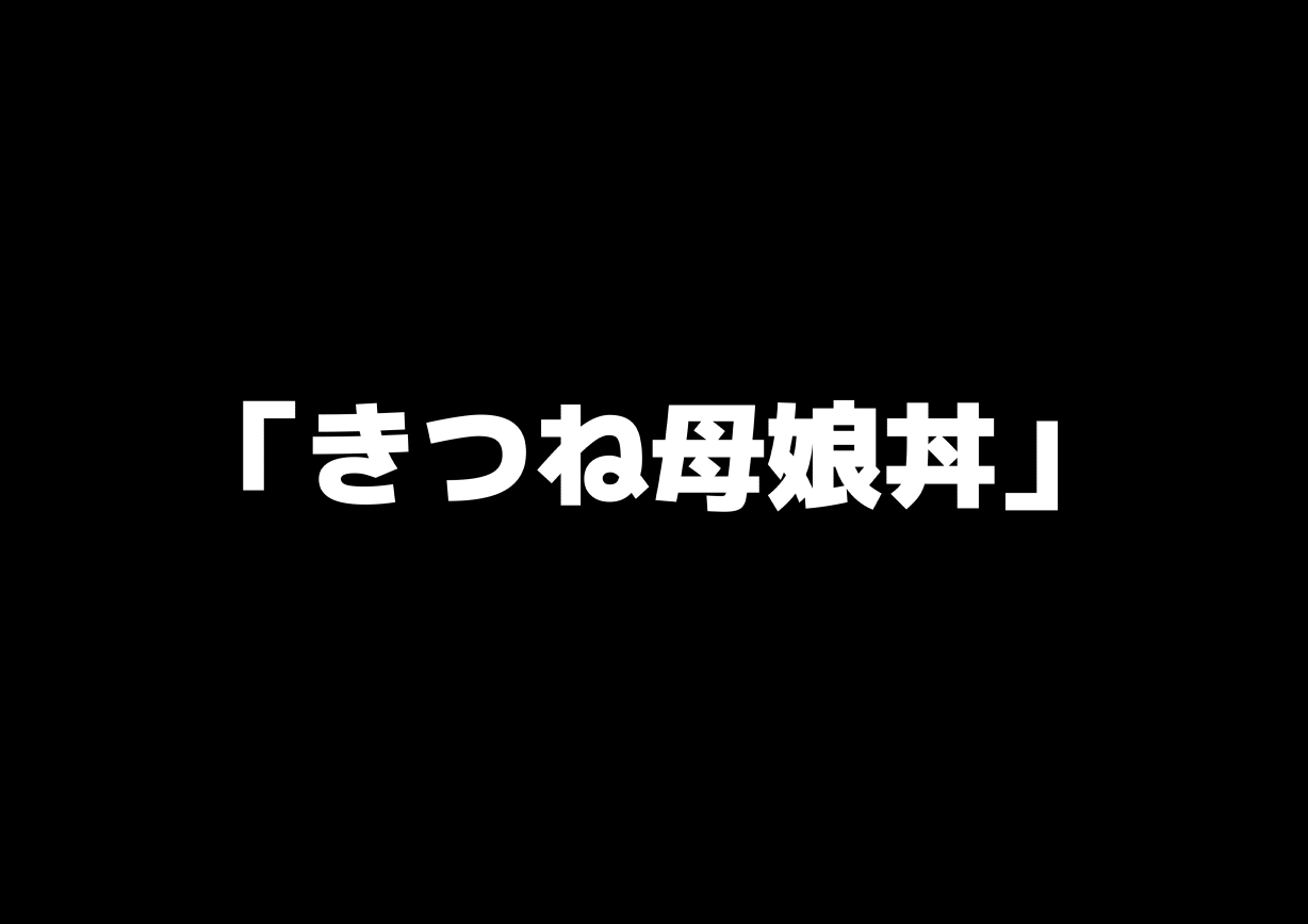 オトコノコガココニコッテリシボリトラレルハナシ