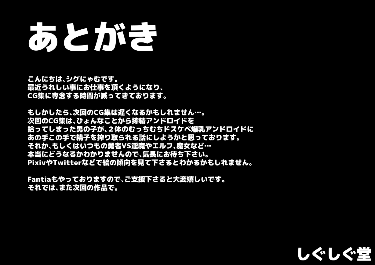 オトコノコガココニコッテリシボリトラレルハナシ