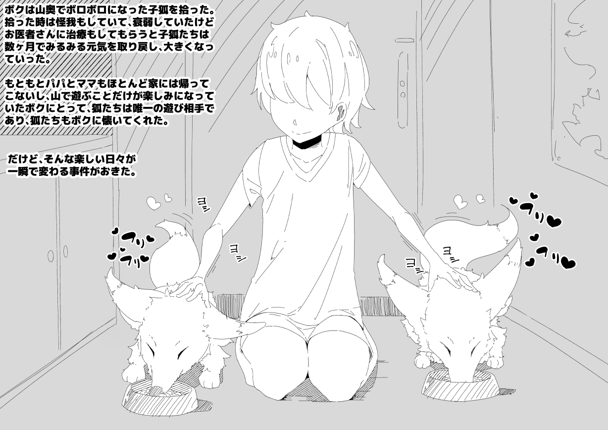 オトコノコガココニコッテリシボリトラレルハナシ