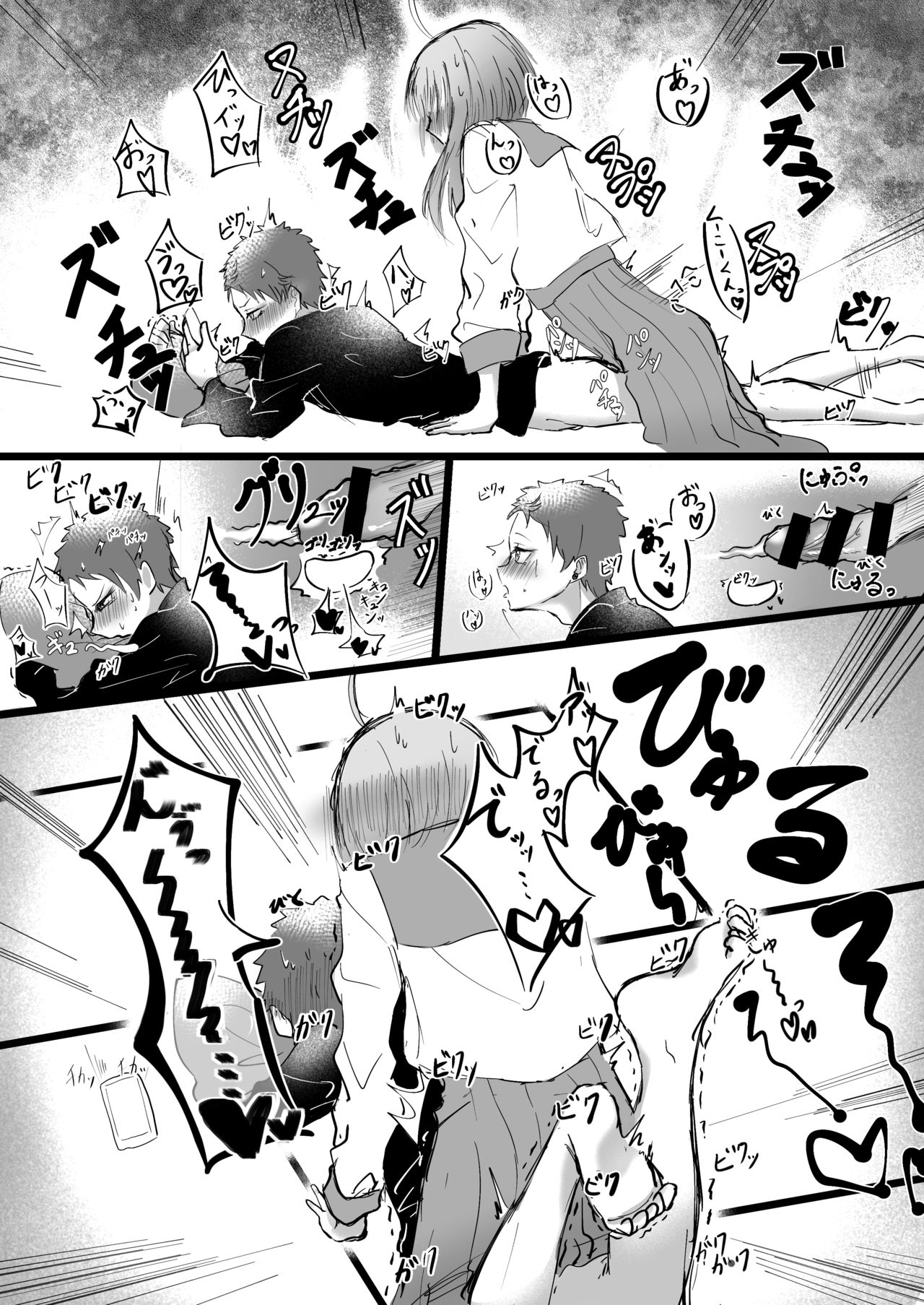 [夢識者] SOSだよ空却くん