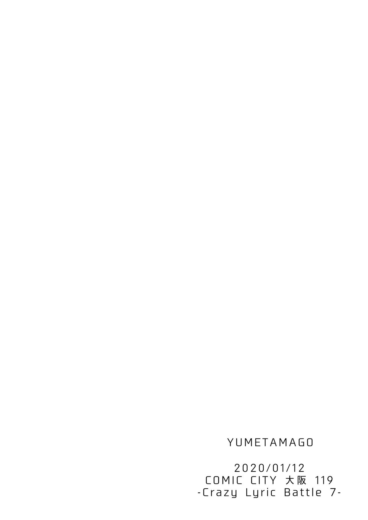 [夢識者] SOSだよ空却くん