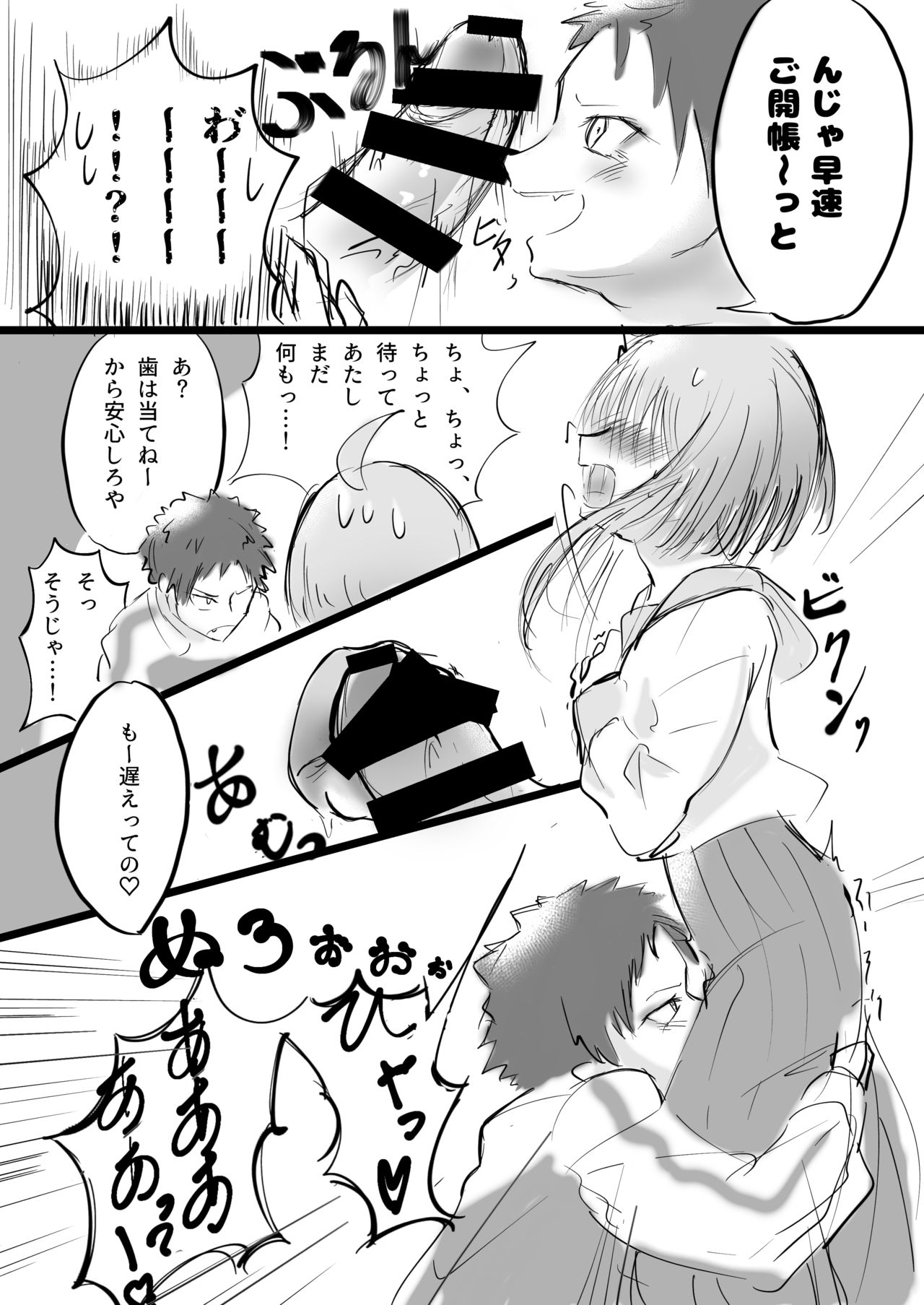 [夢識者] SOSだよ空却くん