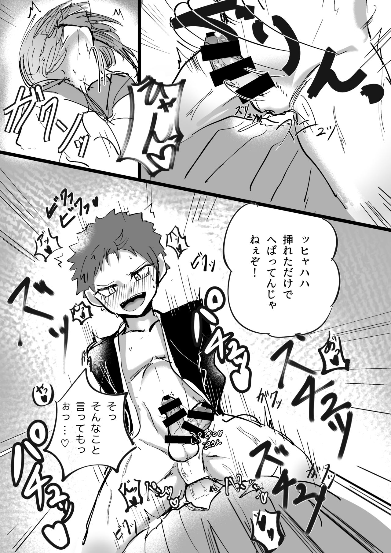 [夢識者] SOSだよ空却くん