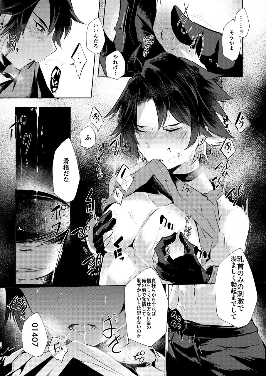 [ふじをの森 (モリヤマ)] PW-01407搾乳記録 (ゴッドイーター3) [DL版]