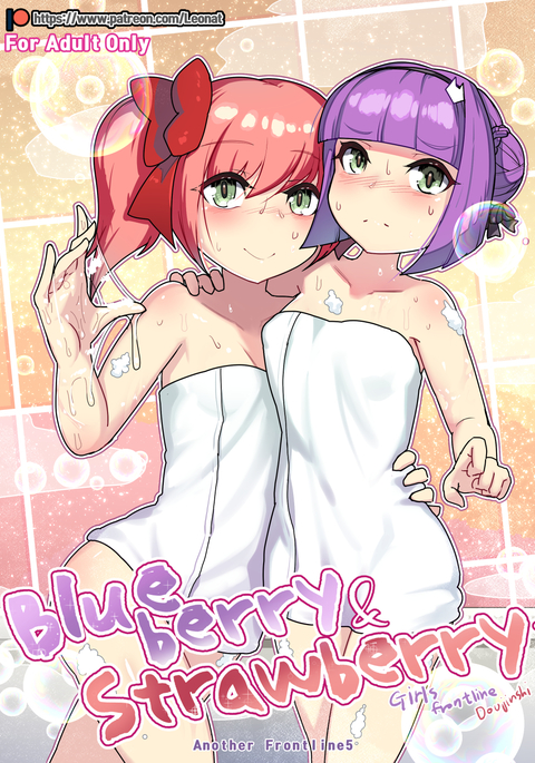 別の最前線5-ブルーベリー＆amp;いちご