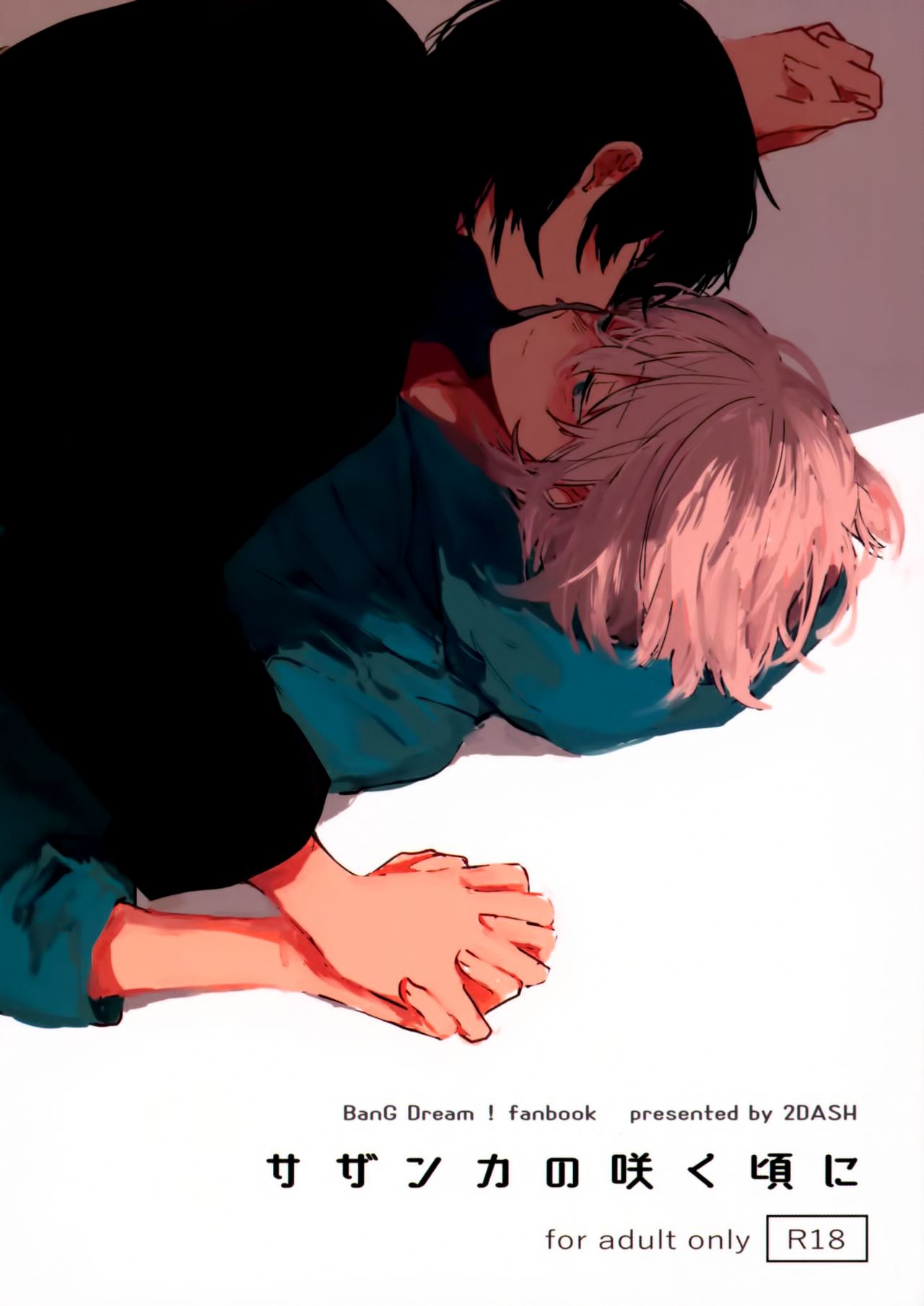 [2DASH (望山)] サザンカの咲く頃に (BanG Dream!) [中国翻訳]