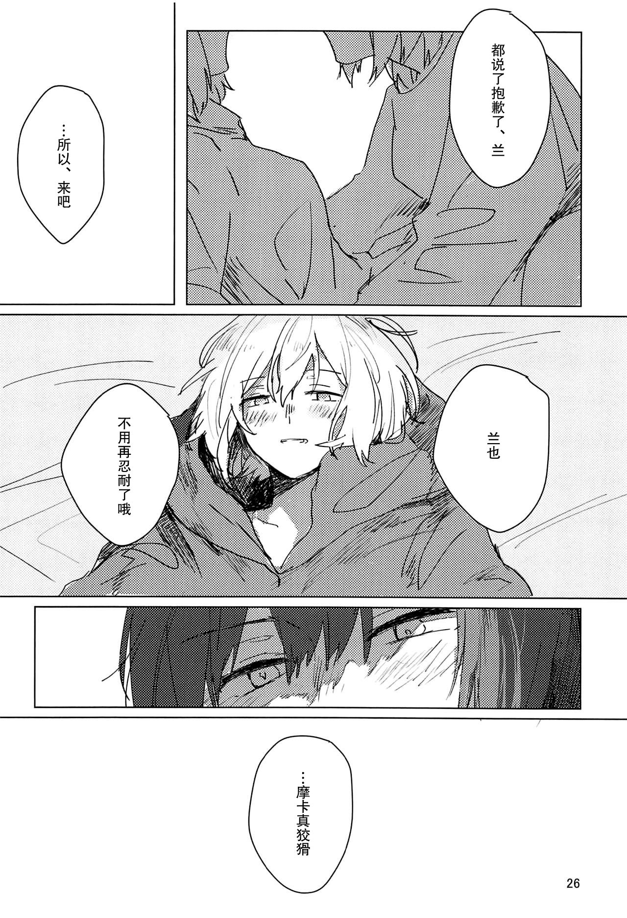 [2DASH (望山)] サザンカの咲く頃に (BanG Dream!) [中国翻訳]