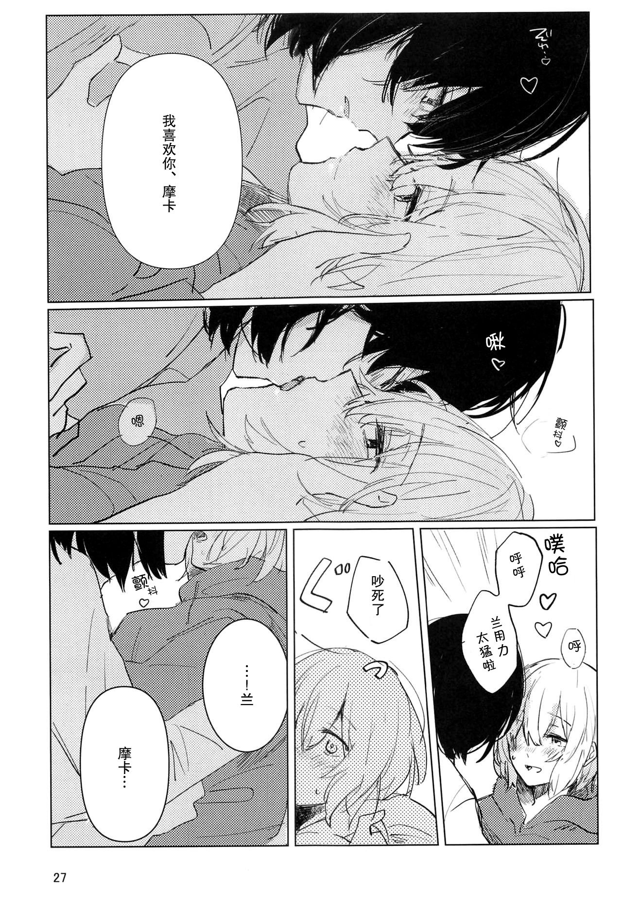 [2DASH (望山)] サザンカの咲く頃に (BanG Dream!) [中国翻訳]