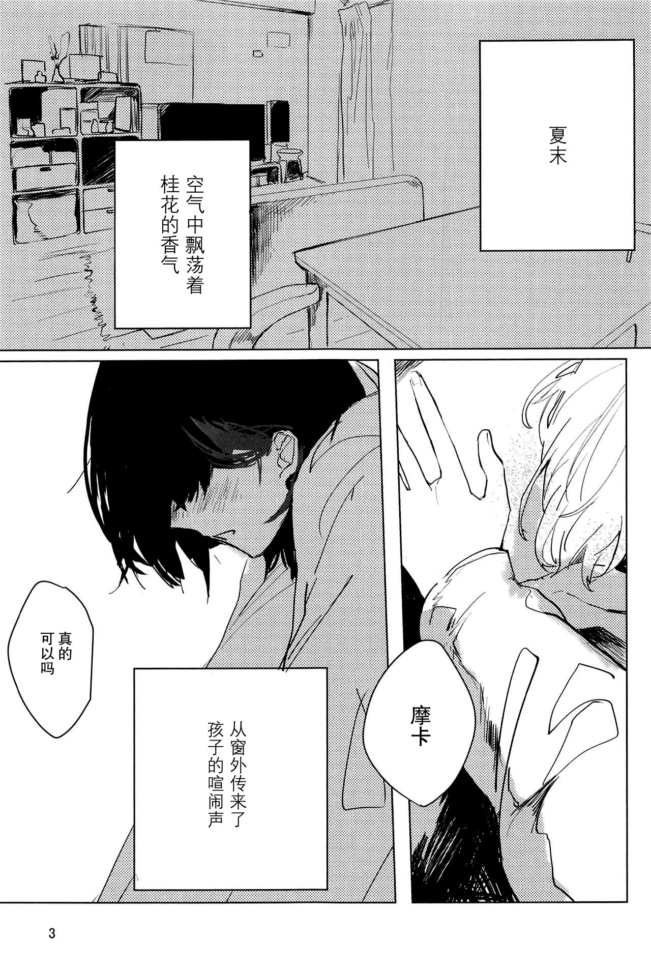 [2DASH (望山)] サザンカの咲く頃に (BanG Dream!) [中国翻訳]