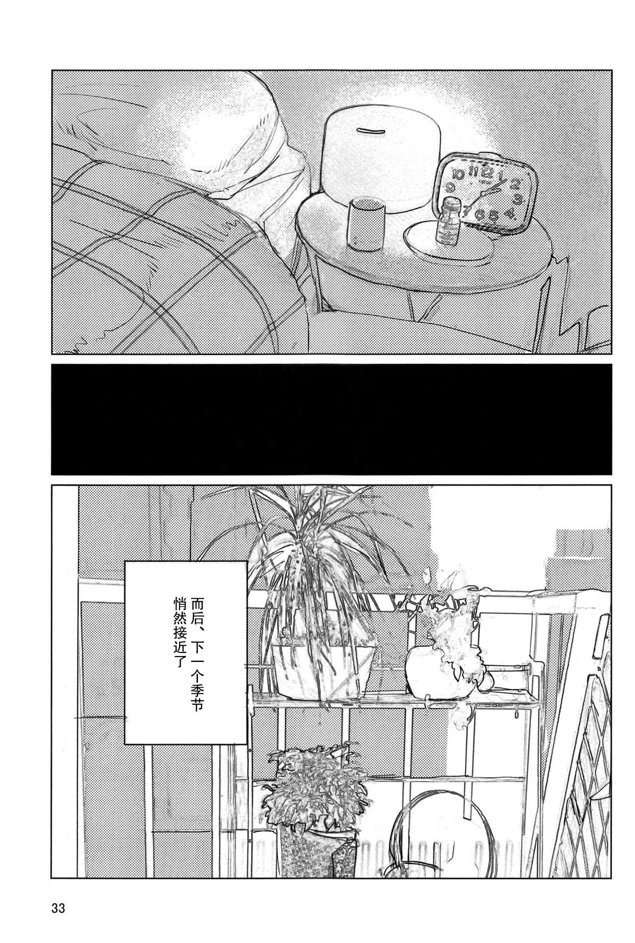 [2DASH (望山)] サザンカの咲く頃に (BanG Dream!) [中国翻訳]