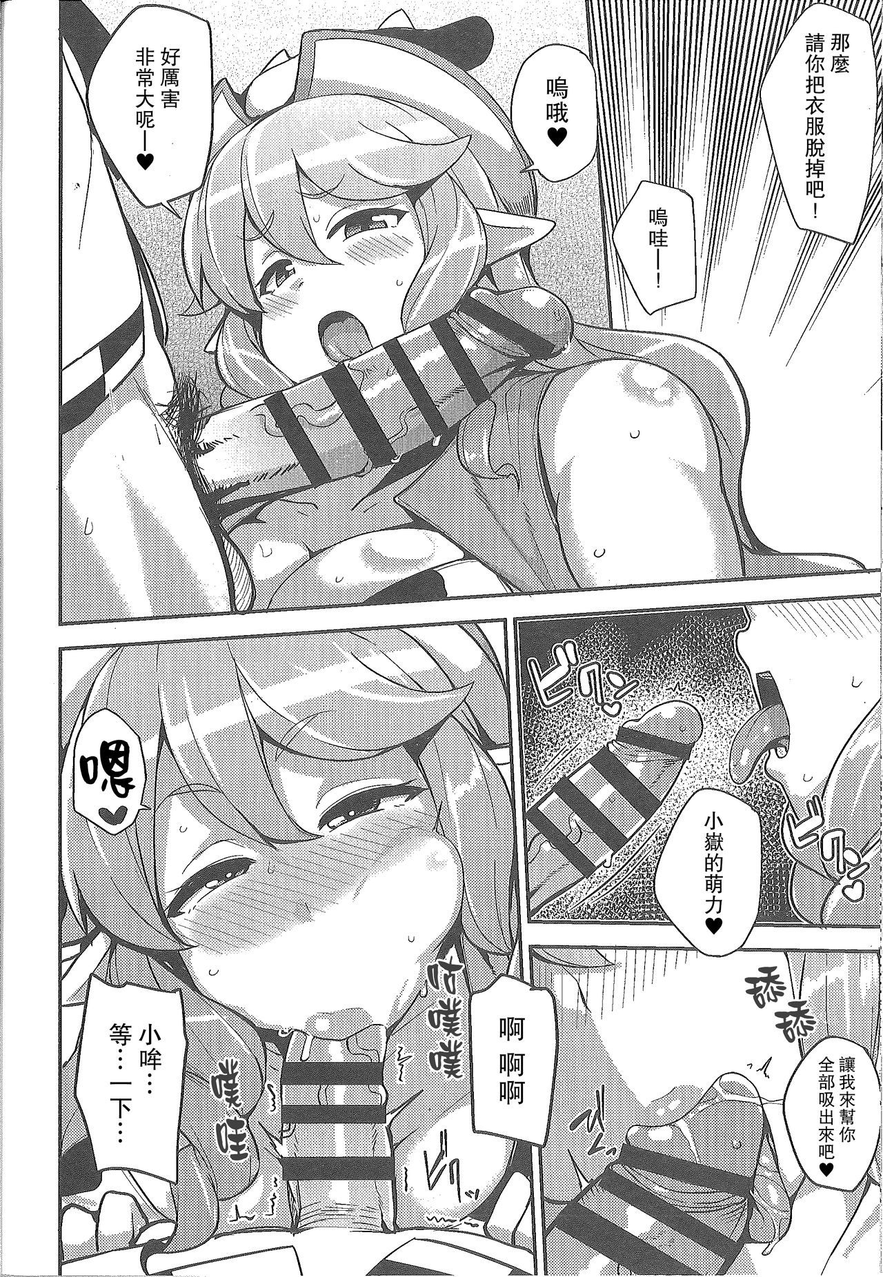 AienIngyuu |愛情のこもったスケベな牛