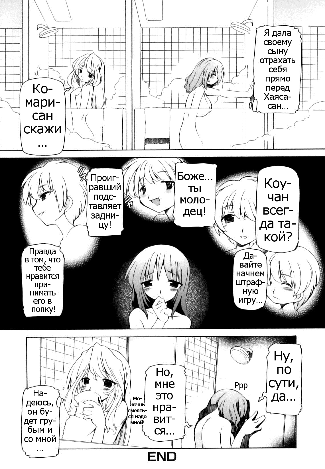 つゆだくふたなり娘＃9