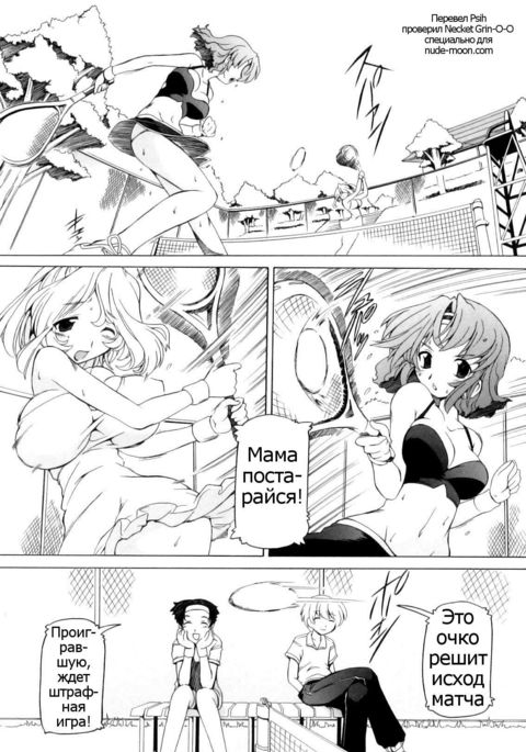 つゆだくふたなり娘＃9