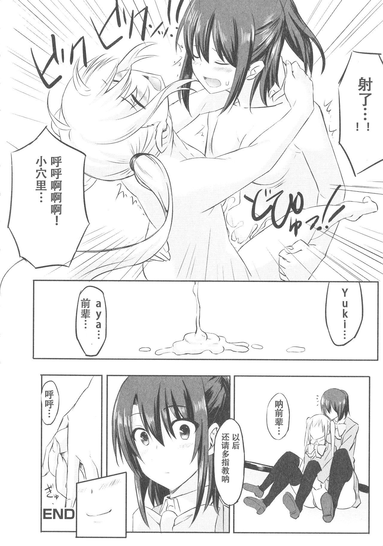 [洗濯機] 前からずっと (ふたなり・セックル!!) [中国翻訳]