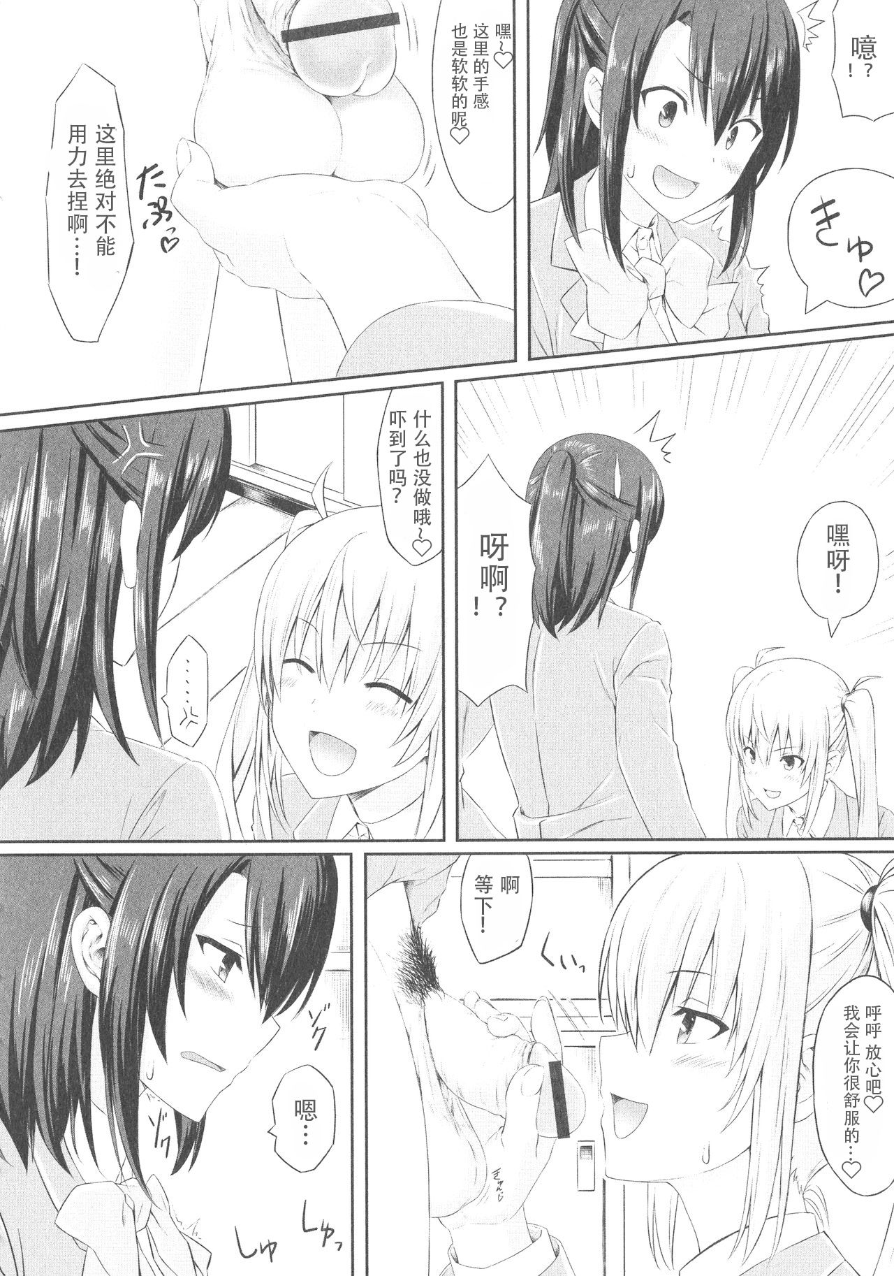 [洗濯機] 前からずっと (ふたなり・セックル!!) [中国翻訳]