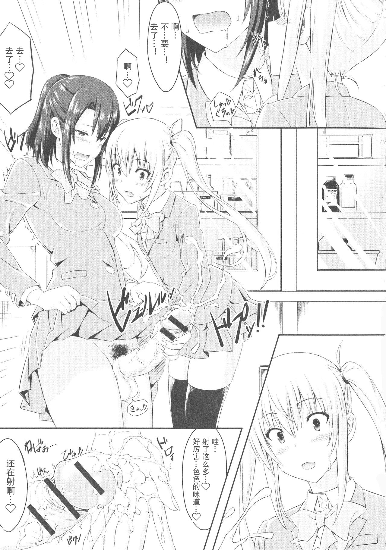 [洗濯機] 前からずっと (ふたなり・セックル!!) [中国翻訳]