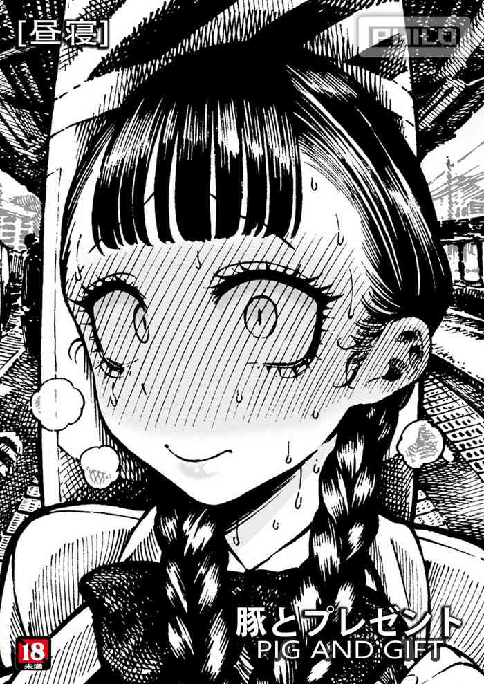 [昼寝] 豚とプレゼント (COMIC 快楽天 2020年4月号) [英訳] [DL版]