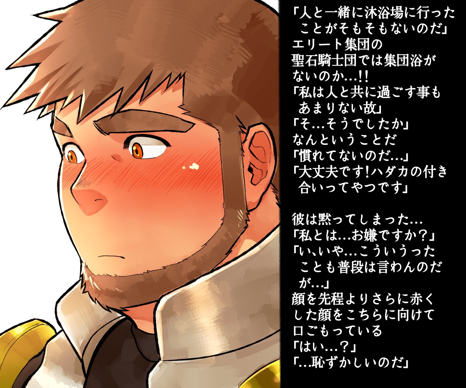 清石様のたまご