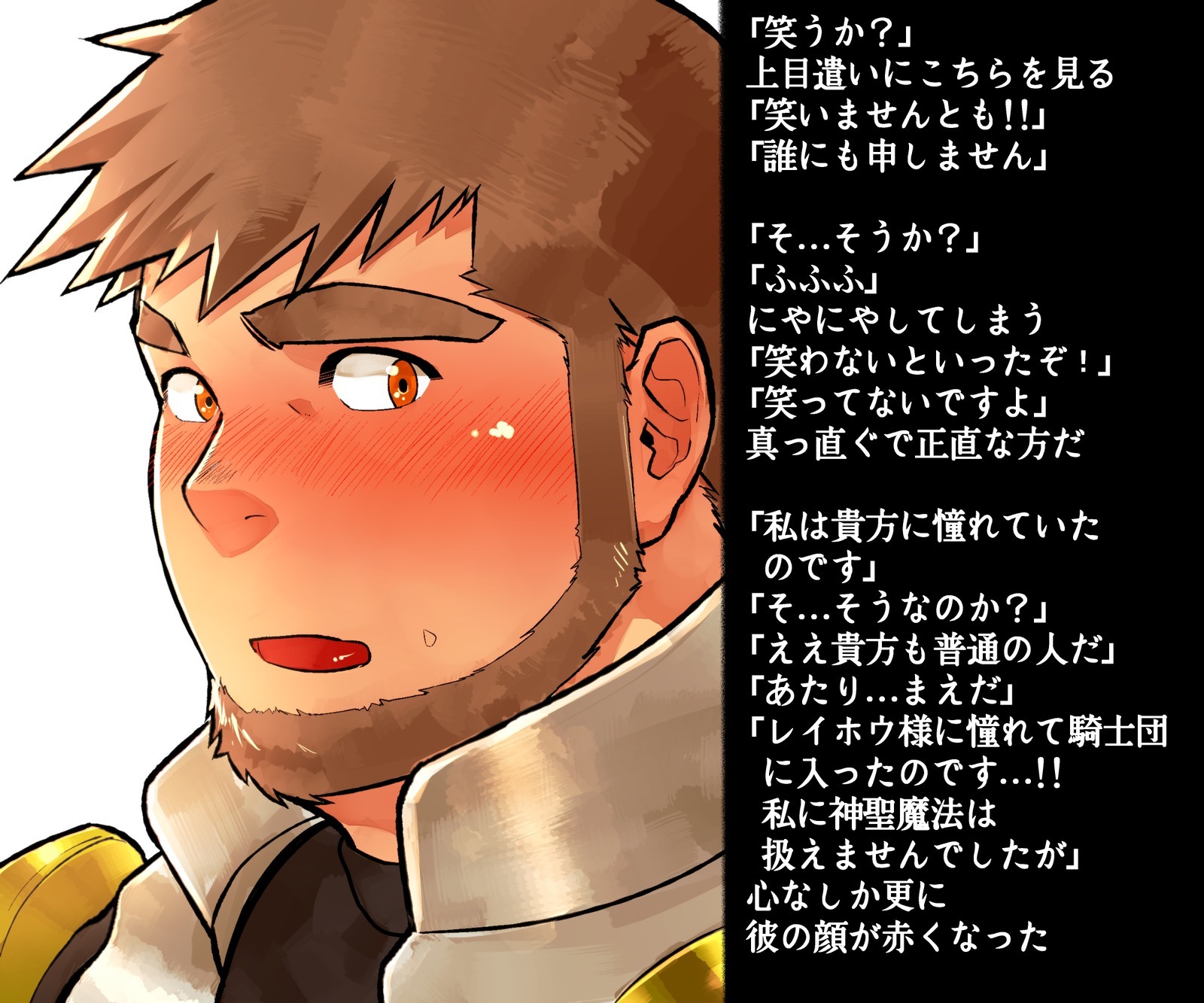 清石様のたまご