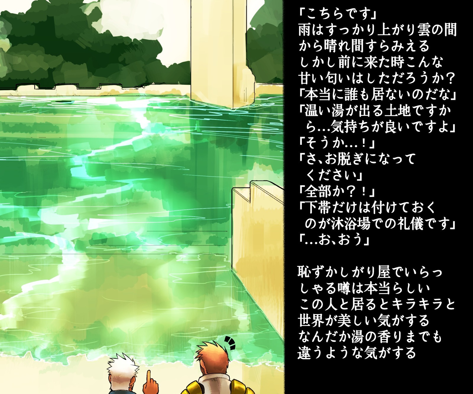 清石様のたまご